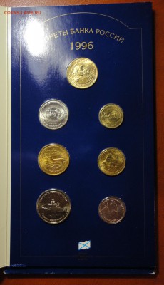 Набор 300 лет Российскому флоту в буклете-оценка? - DSC01807.JPG