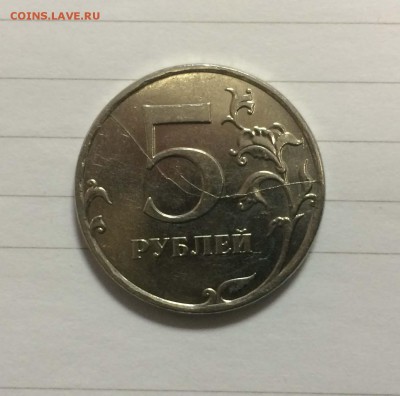 5 рублей 2 раскола идут навстречу друг другу - image(1)