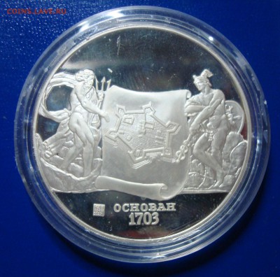 Жетон спмд Серебро 300 лет СПб 33,63 гр. до 28.11.14 - DSC00668.JPG