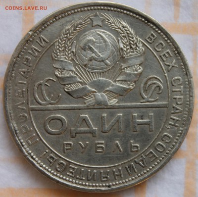 1 рубль 1924 --- одна ость ----- до 30.11.14, 22-00 - Picture 013