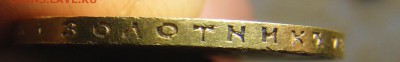 10 рублей 1904г а.р Оценка и определение подлинности. - 05