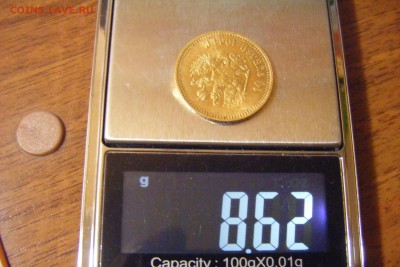 10 рублей 1904г а.р Оценка и определение подлинности. - DSCF4594.JPG