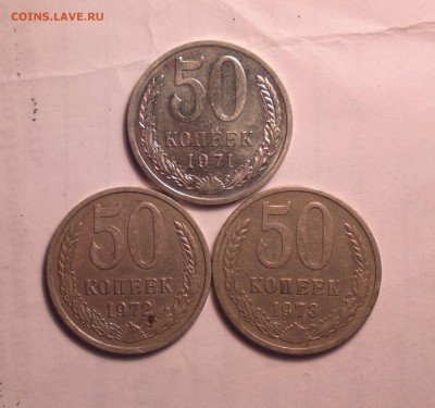 50к71 наборный+50к72 и 50к73 из оборота-до 28 11 14 22 22 - 71 72 73