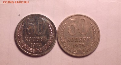 50к75 из оборота и 50к74 наборный-до 28 11 14 22 22 - 75 74