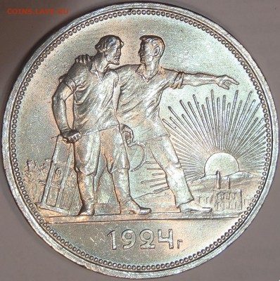 Рубль 1842г. - P8260760.JPG