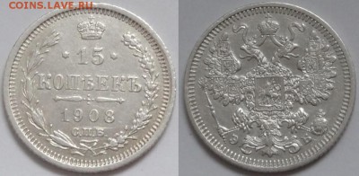 15 коп 1908 до 29.11.14 в 22.00 - 15 коп 1908 -28- 18.11.14