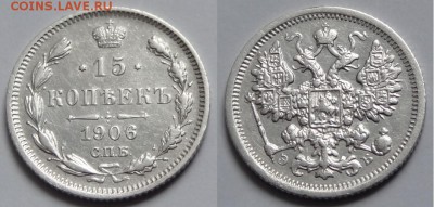 15 коп 1906 до 29.11.14 в 22.00 - 15 коп 1906 - 02.11.14