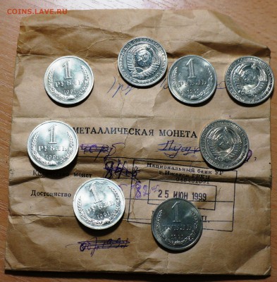 Мешковая юбилейка и погодовка СССР (пополняемая) - 1 рубль 1991_1