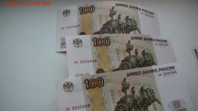 100 рублей 1997 г. модификация 2004 г._ 3шт. - 4783909930_7