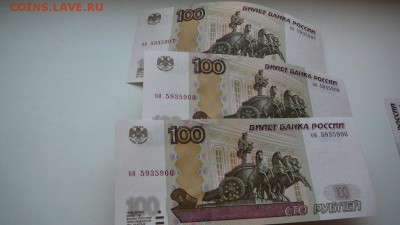 100 рублей 1997 г. модификация 2004 г._ 3шт. - 4783909930_6