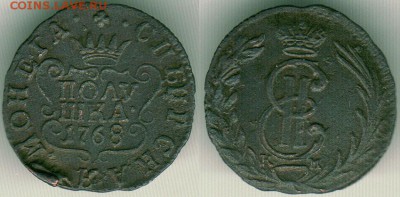 полушка 1768 сиб - до 22-00мск 27.11 - p-1768sib