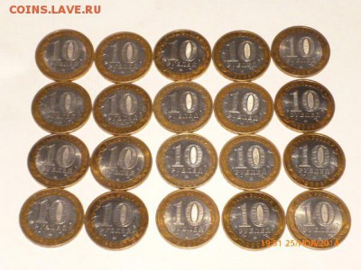 БИМ.Юбилейные, 10руб-е, 20шт. до 27.11.14. - P1010737.JPG