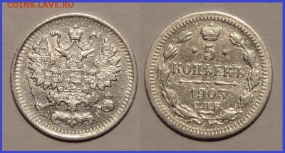 5 коп 1903 до 29.11.14 в 22.00 - 5 коп 1903 - 20.03.14