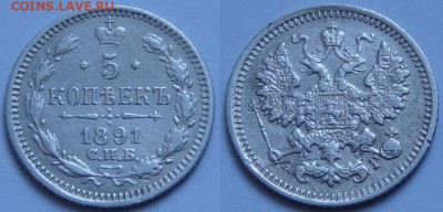 5 коп 1891 до 29.11.14 в 22.00 - 5 коп 1891 - 19.10.14