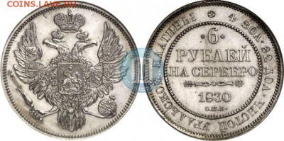 6 Рублей чистой уральской платины 1830 год - 1_50c89fe212498