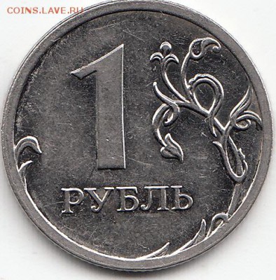 1руб-2009ммд.(магн) шт-? - IMG
