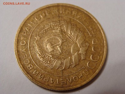5 копеек 1931 года раскол штемпеля. - DSC06570.JPG