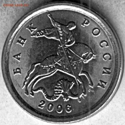 1 КОПЕЙКА 2006 СП шт.3.22Б Оценка - 1 копейка 2006 сп аверс_thumb
