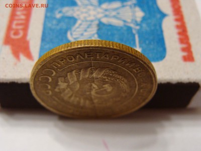 5 копеек 1931 года раскол штемпеля. - DSC06572.JPG