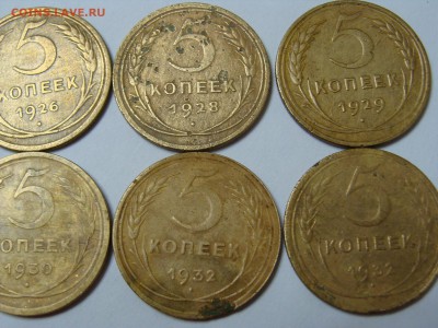 5 копеек 1926,28,29,30 и 32 ( 2 шт ) - DSC06565.JPG