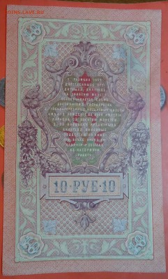 1 рубль-1898г. 5руб-1909г. 10руб.-1909г. - DSC05386.JPG