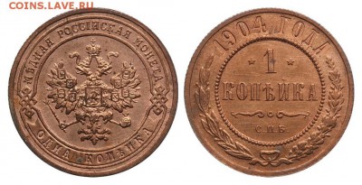 1 копейка 1904 СПБ UNC RB до 22:00 28.11.2014 по Москве - 4792796530