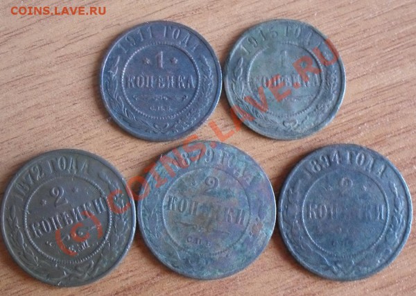 1;2;3;5 копеек(убиты)империя до22:00Мск06.05.2010г - SDC11139.JPG