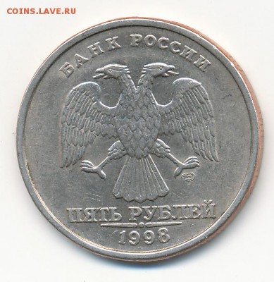 5 рублей 1998 спмд шт. 2.1? - 2014-11-25 22-20-49_0003