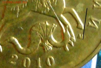 50 коп 2010м шт4.3В (3.3Б) Оценка - 50к 005.JPG
