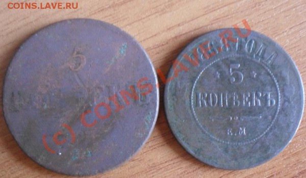 1;2;3;5 копеек(убиты)империя до22:00Мск06.05.2010г - SDC11151.JPG