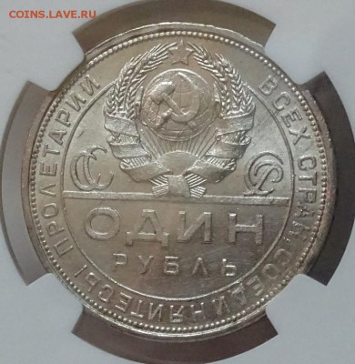 Рубль 1924 NGC MS62 до 02 декабря в 22-00 по Москве - DSC00497.JPG