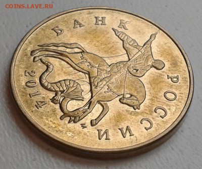 На оценку брак 50 коп 2014г - 50 (1)