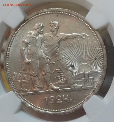 Рубль 1924 NGC MS62 до 02 декабря в 22-00 по Москве - DSC00494.JPG