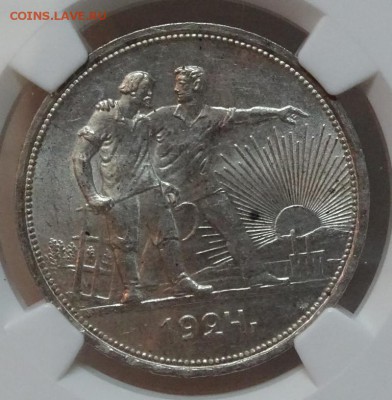 Рубль 1924 NGC MS62 до 02 декабря в 22-00 по Москве - DSC00493.JPG