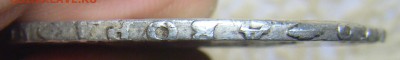 1 рубль. 1743г. СПБ Подлинность? - 06