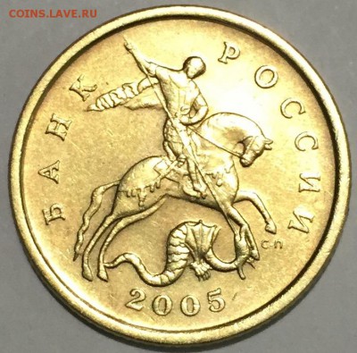 50 копеек 2005 С-П шт2.22Б(ЮК) - 12