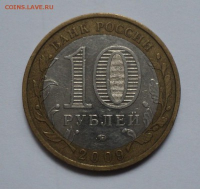 10 рублей раскол 2 шт____________________30.11.14 в 22:00мск - Без имени 4