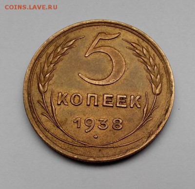 10 коп 1944, 10 коп 1934, 5 коп 1938. - 5 коп 1938.