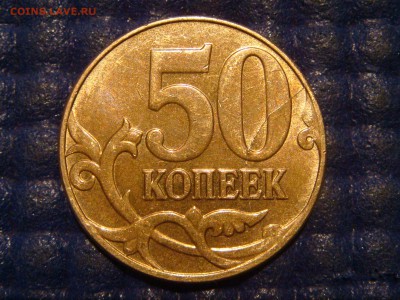 2014 50копеек полный раскол реверса справа до 21-40 27.11.14 - DSC01921.JPG