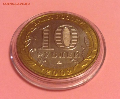 10 РУБЛЕЙ МИНИСТЕРСТВО ВС РАСКОЛ!!!МЕШКОВЫЙ UNC!!!ДО 30.11 В - image