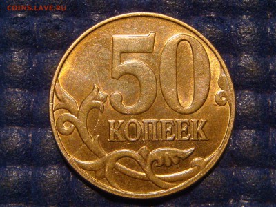 2014 50 коп почти полный раскол реверса слева до 21-20 27.11 - DSC01926.JPG