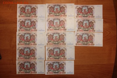 Купюра "10000 рублей". Россия, 1992 год - IMG_2612