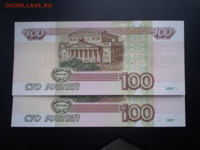 100 рублей УУ Фиксированно пары до 30.11 22.00 мск - image