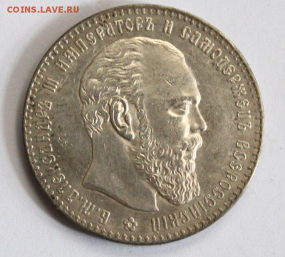 Рубль 1851 года и рубль 1886 года - г.JPG