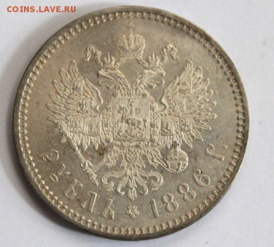 Рубль 1851 года и рубль 1886 года - гг.JPG