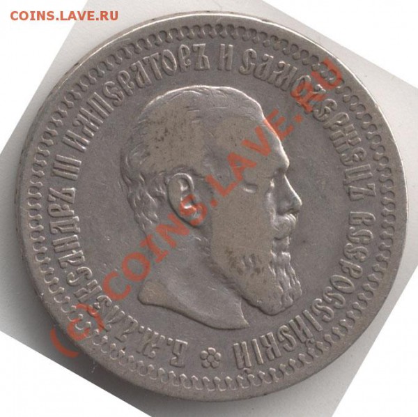 50 копеек 1894 - 6082_reverse_700