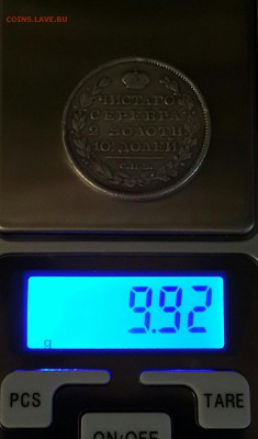 ПОЛТИНА 1817  С 200 РУБ ! КОРОТКИЙ  27.11.2014 - 20141126_102354-1