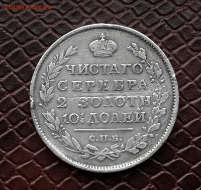 ПОЛТИНА 1817  С 200 РУБ ! КОРОТКИЙ  27.11.2014 - 20141126_101734-1
