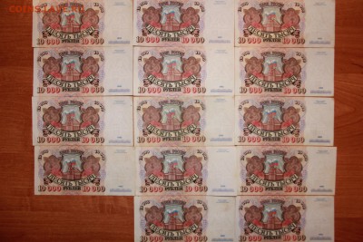 Купюра "10000 рублей". Россия 1992г. - IMG_2630.JPG