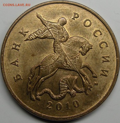 50к.2010м шт.Б1,Б2?? - монеты 006.JPG